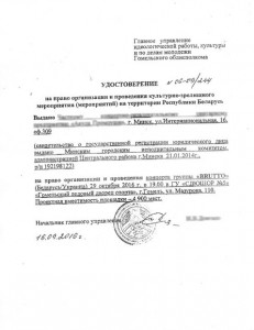 � ������ ��������� ������� ������ Brutto