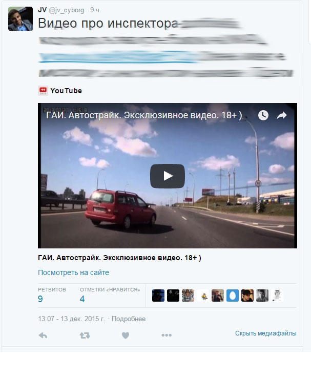 � ������ ����������� ������������ Twitter, ������������ ���������� ���