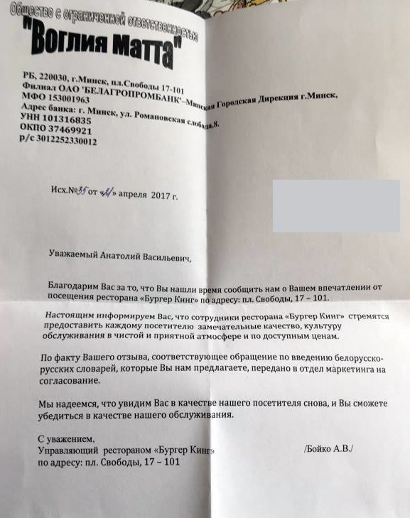 � ������ ��������� Burger King ������ ����� �� �������� ������������ �����