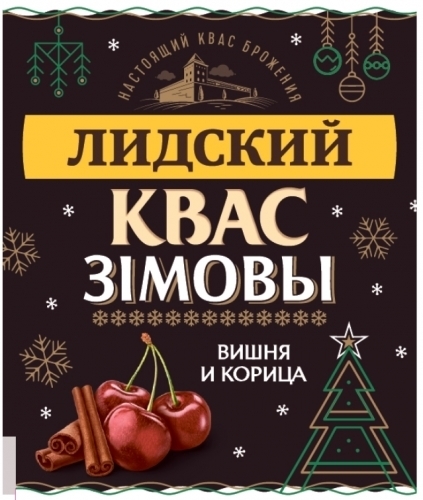 «Лидское пиво» предлагает белорусам создать новые зимние традиции