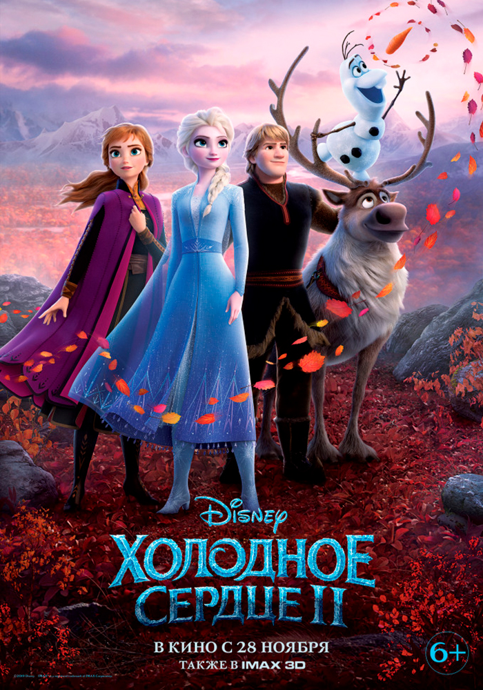 ����� ���������� "���������" c 28 ������ 2019 ����