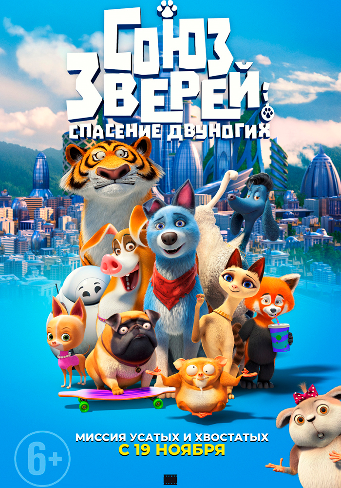 ����� ���������� "���������" c 26 ������ 2020 ����