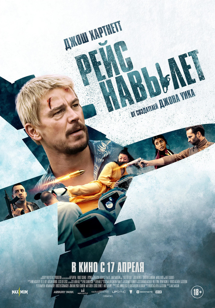 ����� ���������� "���������" c 18 ������ 2025 ����