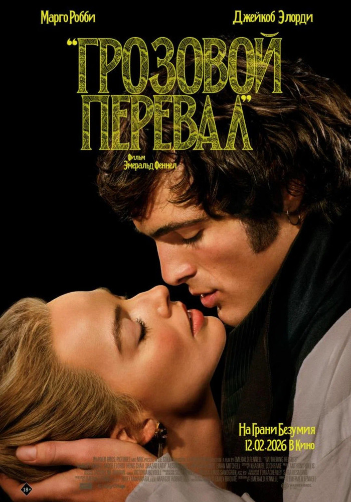 ����� ���������� "���������" c 27 ������� 2026 ����