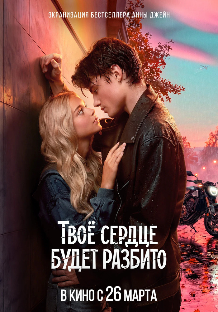 ����� ���������� "���������" c 03 ������ 2026 ����