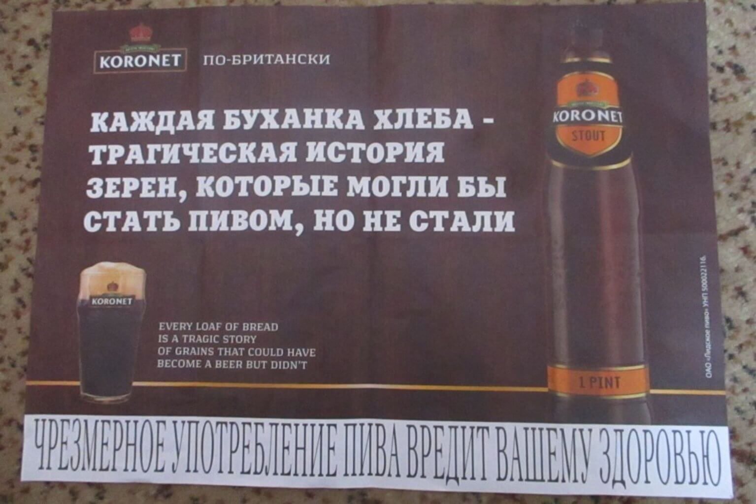 Пиво слоганы рекламные