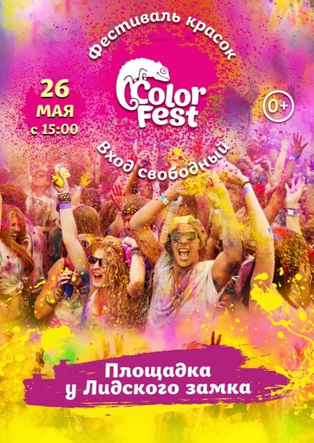 Фестиваль «Замкавы гасцiнец» пройдет 25 и 26 мая 2019 года в Лиде