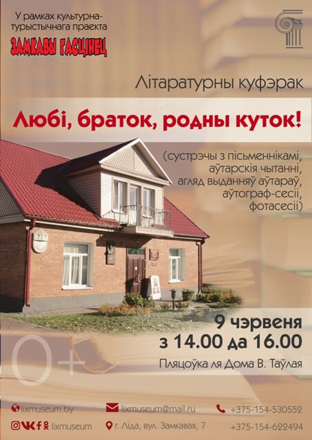 ��������� �������� ����i���� ������� 8 � 9 ���� 2019 ���� � ����