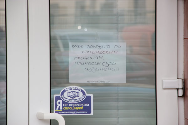 В Гродно возбуждено уголовное дело в отношении работников кафе «Полька»