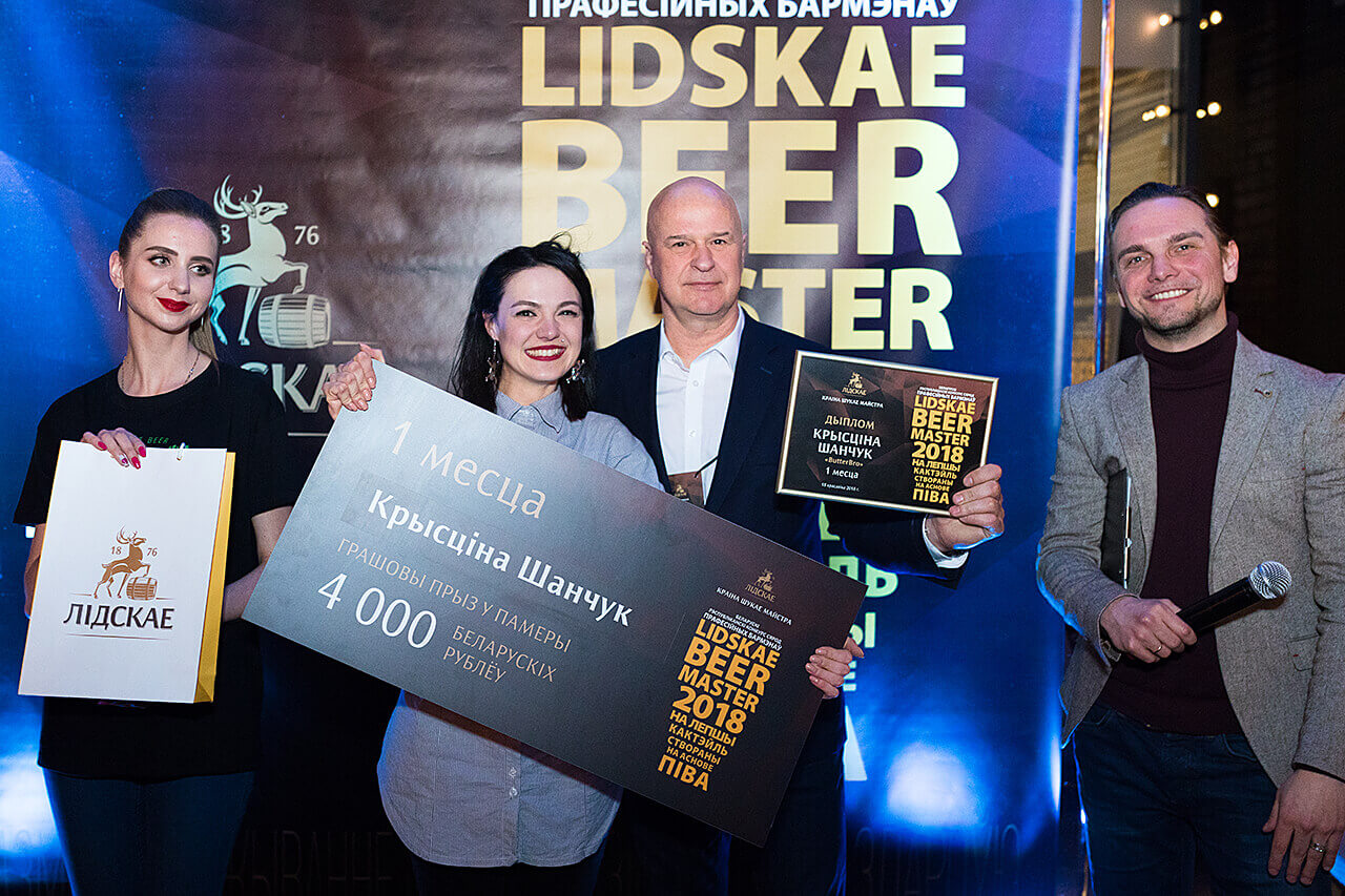    Lidskae Beer Master 2018   