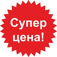 Грандиозная распродажа автобусных билетов: в Киев всего за 3,5 рубля!